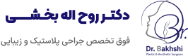 لوگو دکتر روح اله بخشی